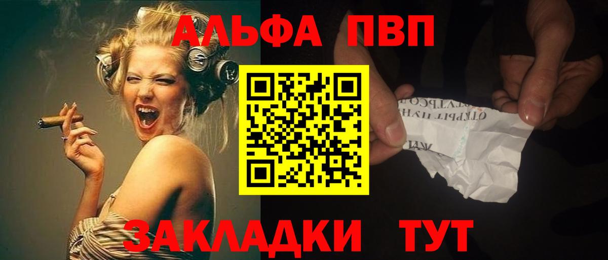 A-PVP VHQ  где купить наркоту  А ПВП  Бор  Alfa_PVP Crystall  Вход с VPN 