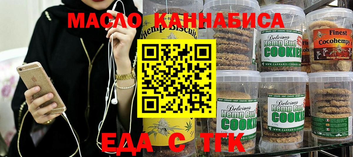 Бор  Canna-Cookies конопля  Вход с VPN 