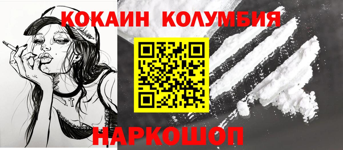 Cocaine FishScale  Кокаин Боливия  КОКАИН  Вход с VPN  Бор 
