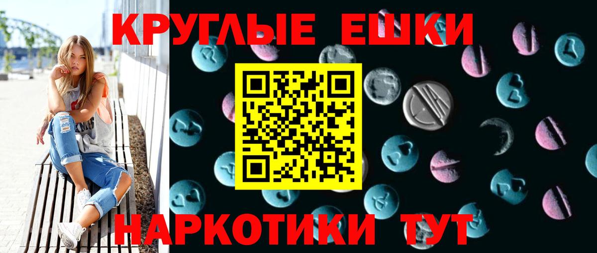 Ecstasy  ЭКСТАЗИ 280мг  Вход с VPN  Бор 