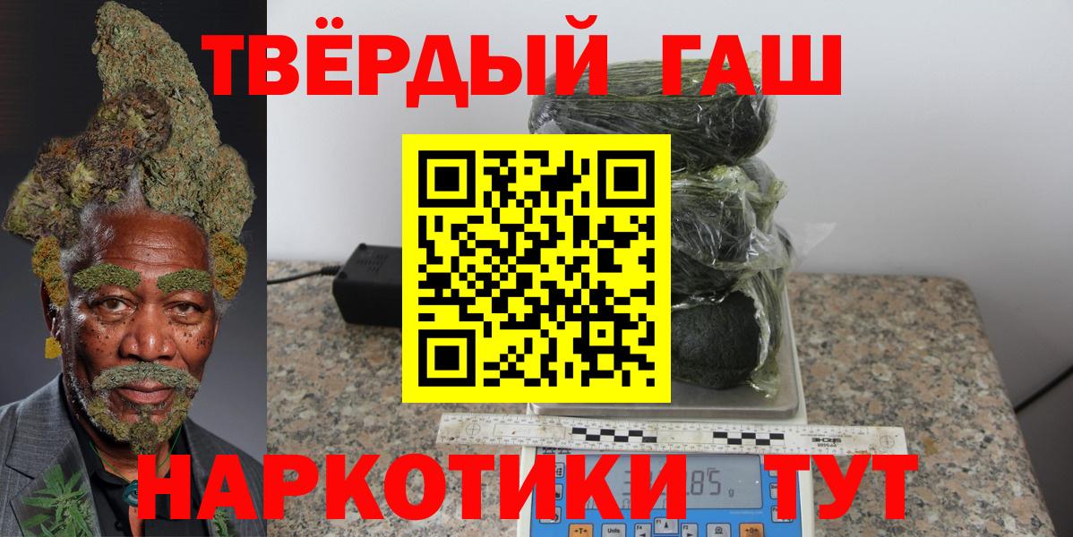 Гашиш  Бошки Шишки  Меф МЯУ МЯУ   МЕТ  Меф  APVP СК кристаллы  Бор  Гашиш  Кокаин  Вход с VPN 