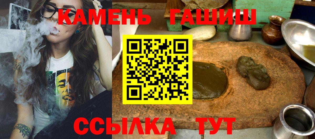 ГАШ хэш Бор
