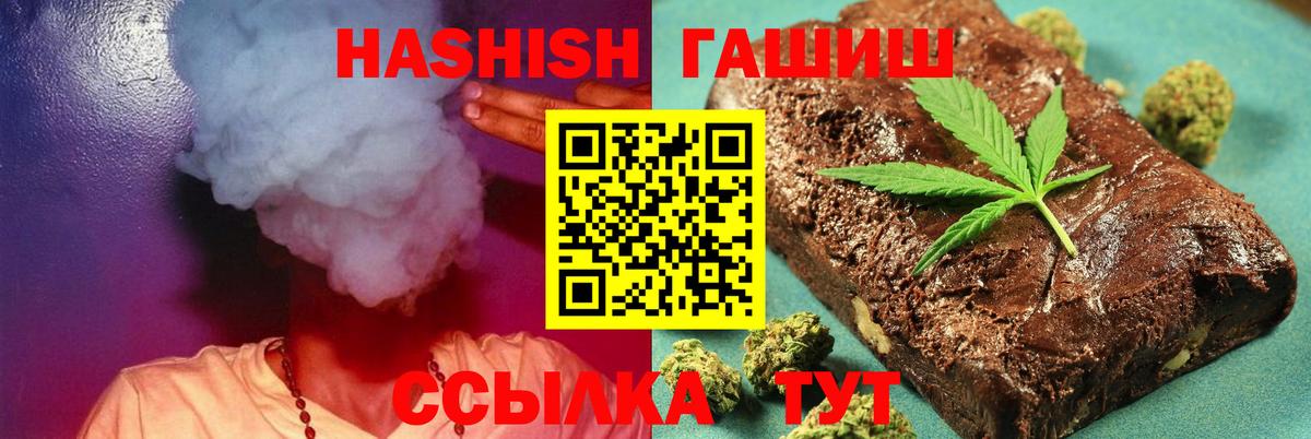 Бор  Гашиш убойный  Гашиш  Вход с VPN  ГАШ hashish 