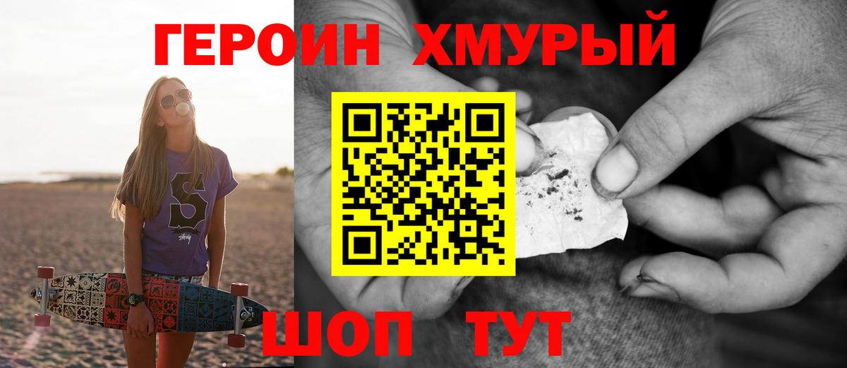 ГЕРОИН Афган Бор
