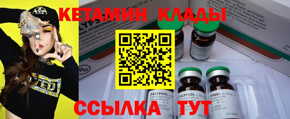 КЕТАМИН ketamine  КЕТАМИН ketamine  мега ссылки  Бор  Вход с VPN 