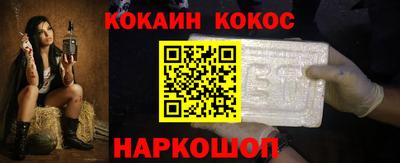 кокаин VHQ Новоалтайск
