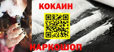 кокаин VHQ Новоалтайск