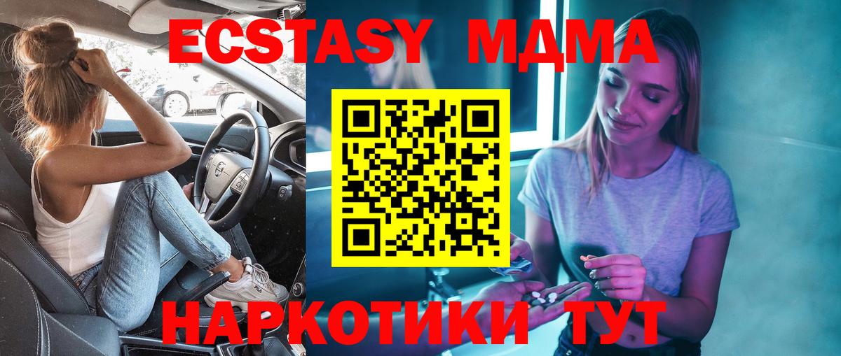 Бор  МДМА  MDMA crystal  Вход с VPN  МДМА молли 