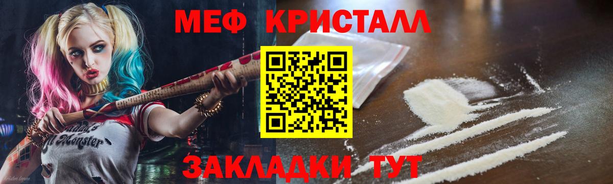 Меф  Бор