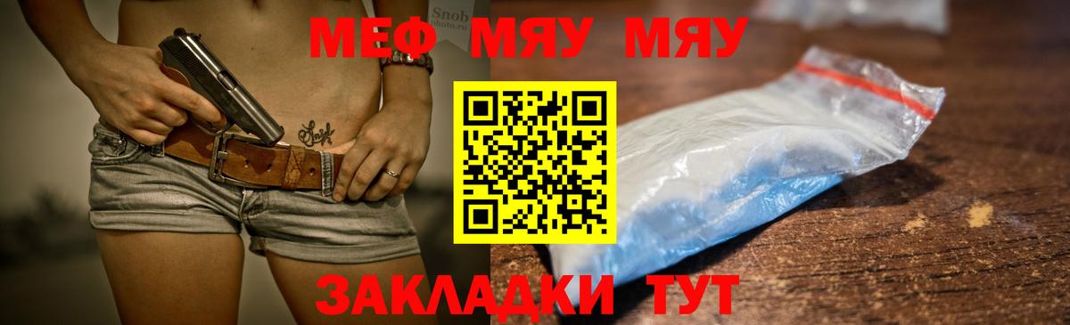 Мефедрон 4 MMC  Вход с VPN  Бор  МЯУ-МЯУ  МЕФ VHQ 