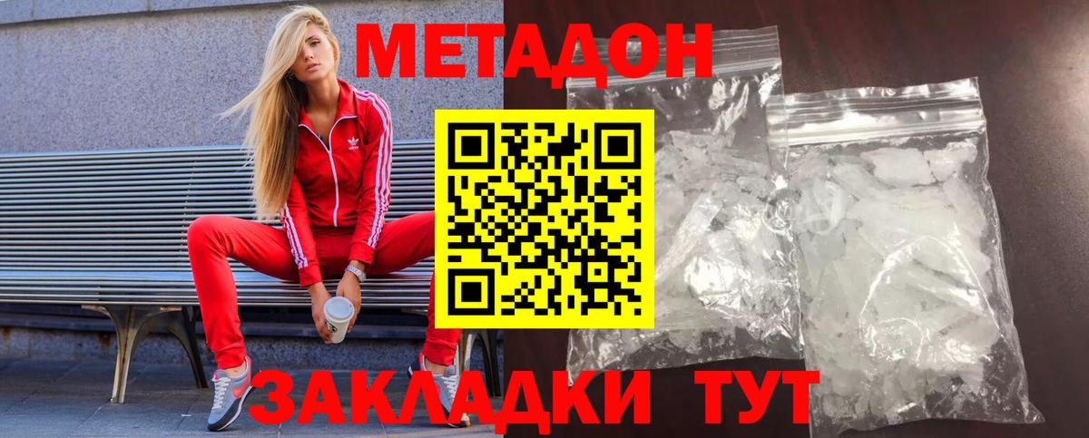Метадон VHQ  МЕТАДОН белоснежный  ОМГ ОМГ ссылки  Вход с VPN  Бор 