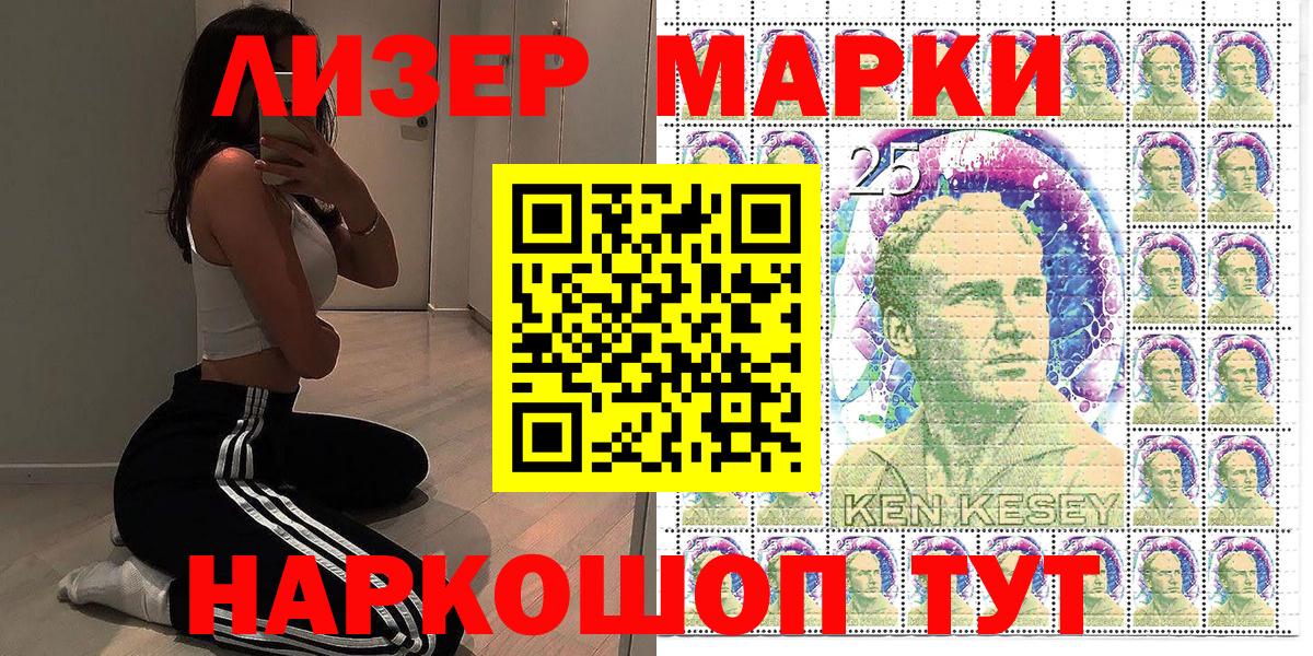 Бор  Марки 25I-NBOMe 1500мкг  Вход с VPN 