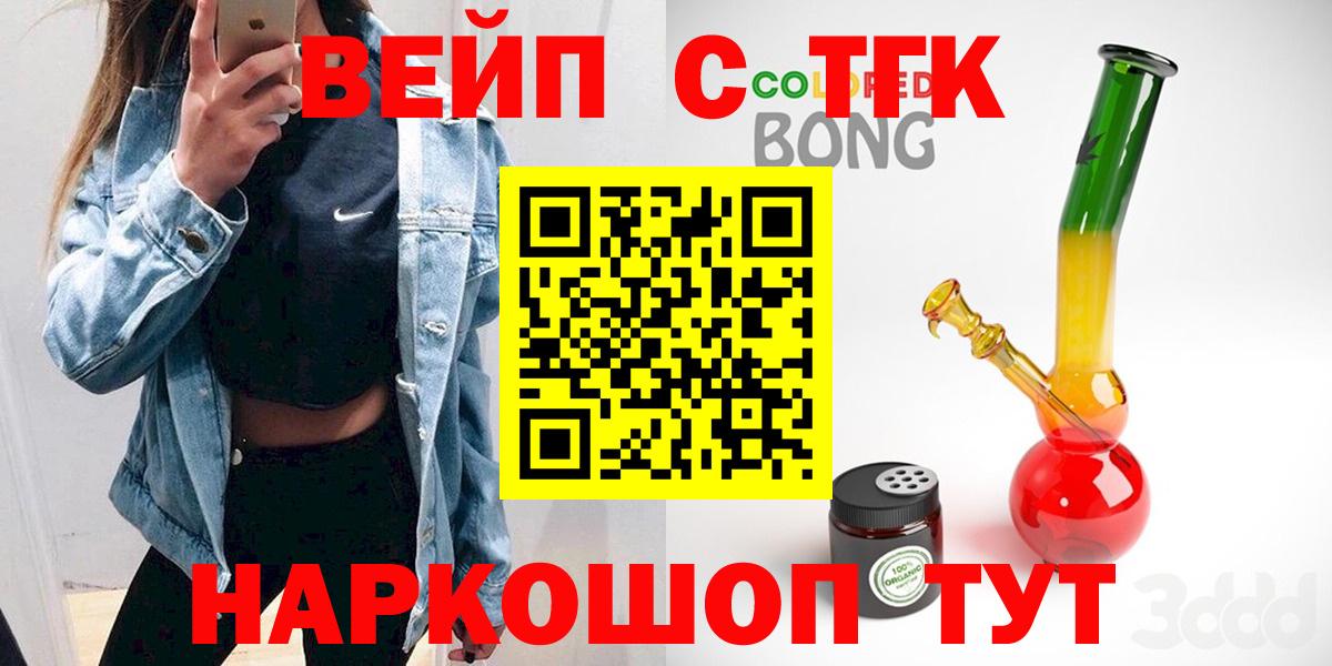 Бор  Дистиллят ТГК вейп с тгк  Вход с VPN 